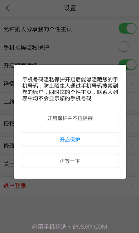 飞网截图3 飞网截图3