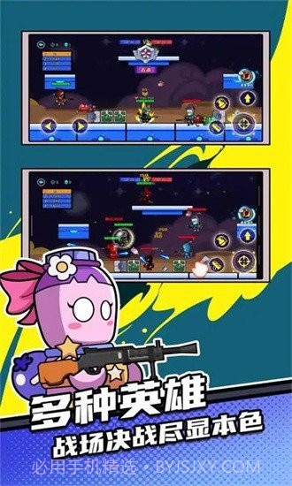 全民吃鸡大作战截图2 全民吃鸡大作战截图2