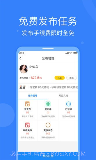 全民悬赏最新版截图1 全民悬赏最新版截图1