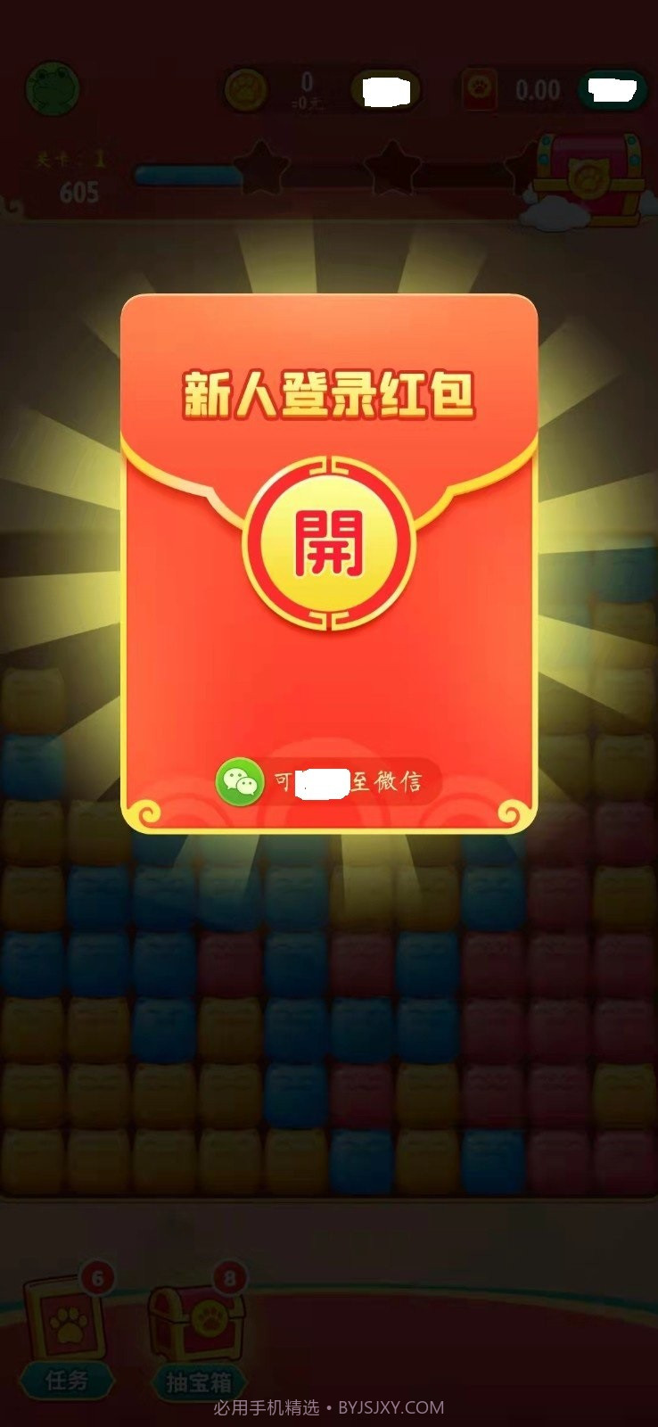 小猫招财乐截图3 小猫招财乐截图3