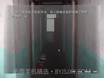 星空不在的梦境截图2