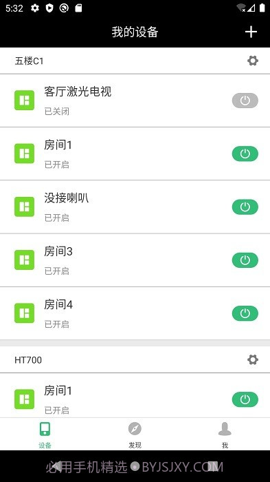 泊声截图3