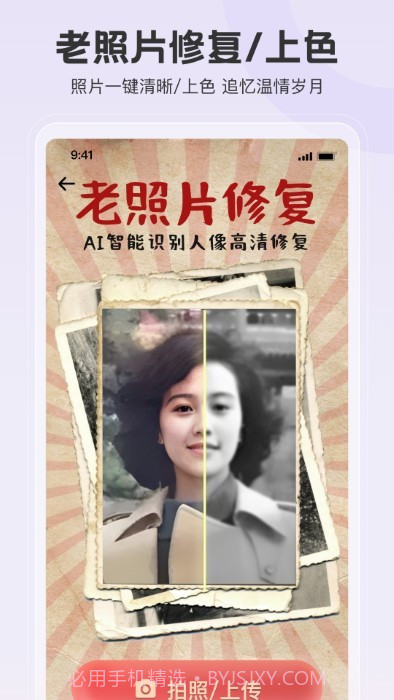 拍照特效相机截图3