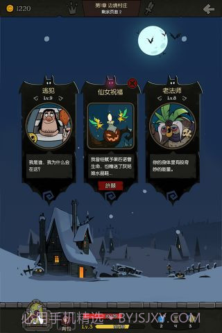 月圆之夜单机版截图3