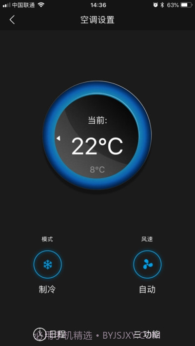 德能森智慧+(智能家居)截图3 德能森智慧+(智能家居)截图3