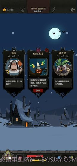 月圆之夜taptap版截图4