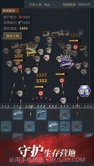 最终的庇护所截图4 最终的庇护所截图4