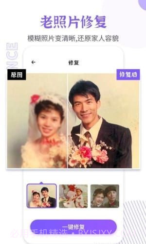 开心老照片截图4 开心老照片截图4