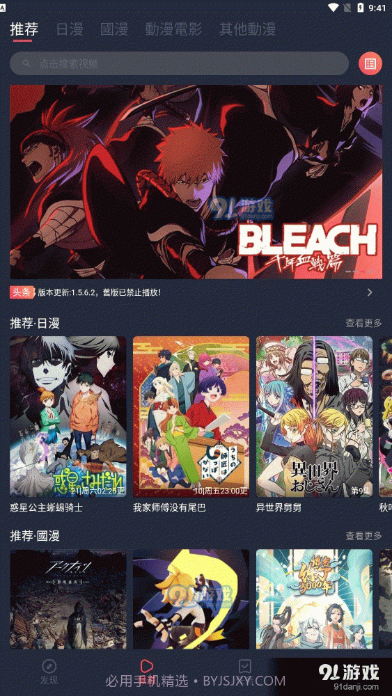 凸次元动漫最新版截图5 凸次元动漫最新版截图5