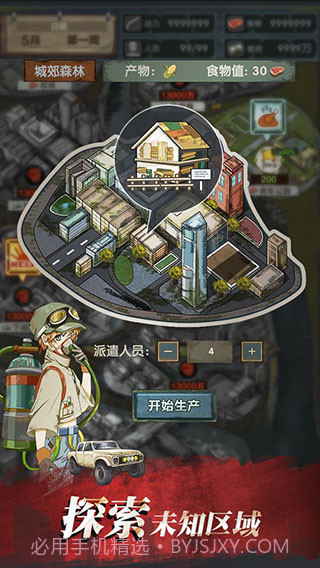 最终的庇护所截图3 最终的庇护所截图3