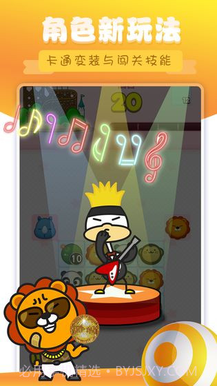 熊猫消消乐截图3