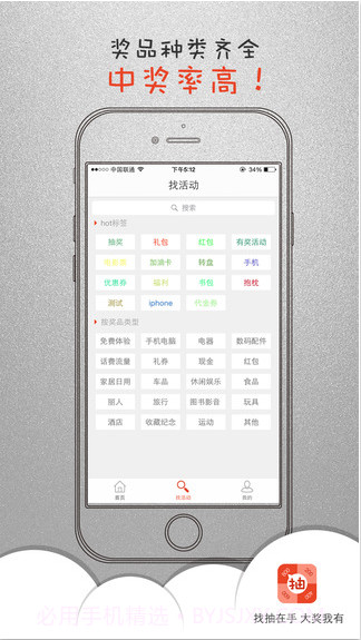 找抽截图3 找抽截图3