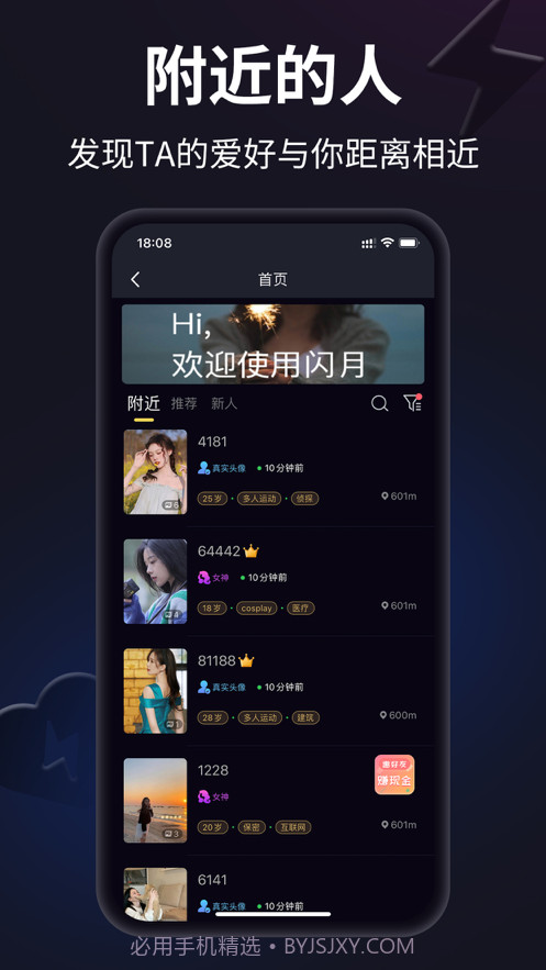 闪月截图4 闪月截图4