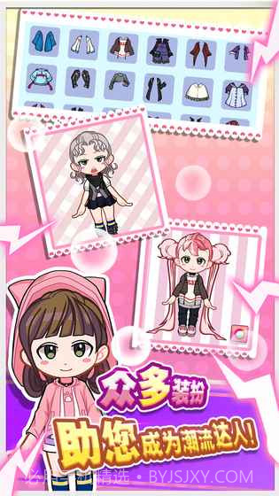 甜心创造截图5 甜心创造截图5