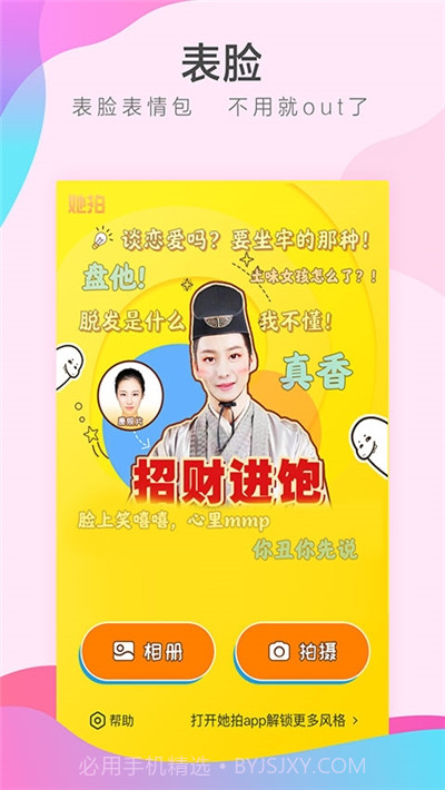 她拍古装相机2020版截图1