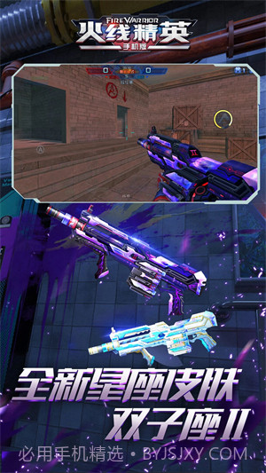 火线精英(内购修改) for android 最新版截图2 火线精英(内购修改) for android 最新版截图2