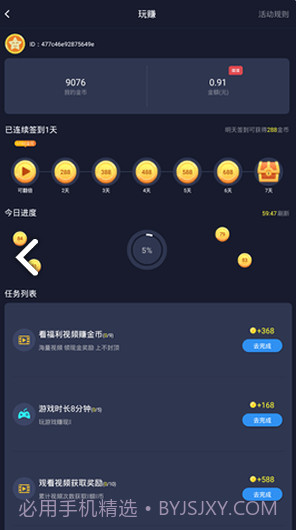 益智盒子(益智盒子游戏攻略)V3.1.7 安卓正式版截图1