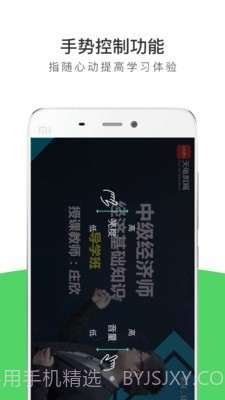 经济师全题库截图5