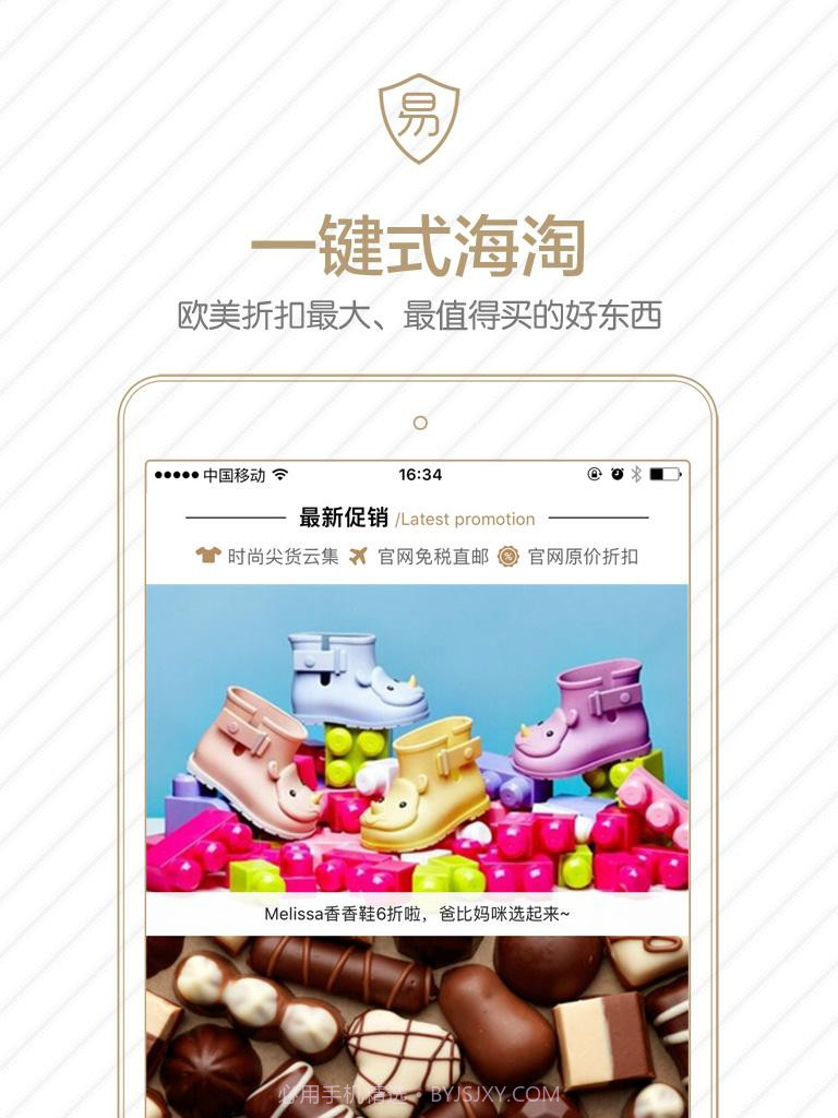 海尚汇截图4 海尚汇截图4