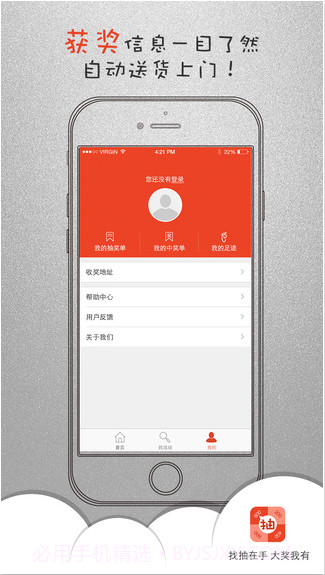 找抽截图4 找抽截图4