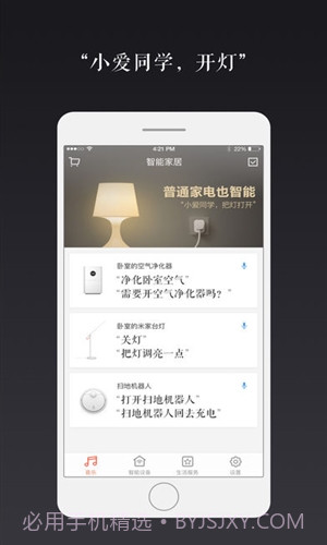 小米AI截图4 小米AI截图4