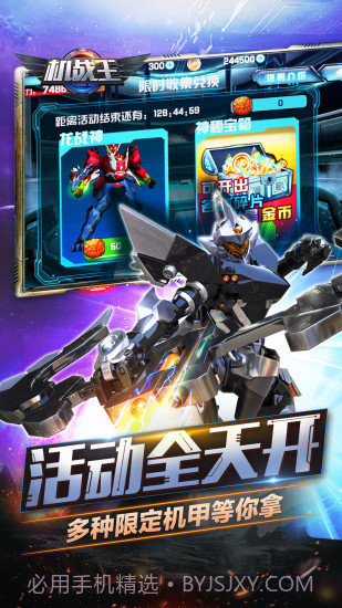 机战王手游V2.3 中文免费版截图2