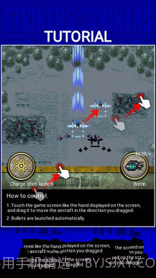 打击者1945（悟饭）截图4