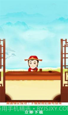 柚子消成语截图2