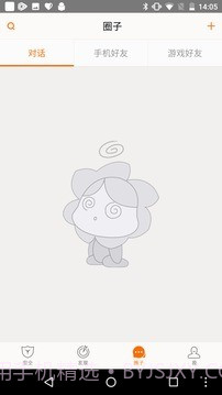 畅游加截图3 畅游加截图3