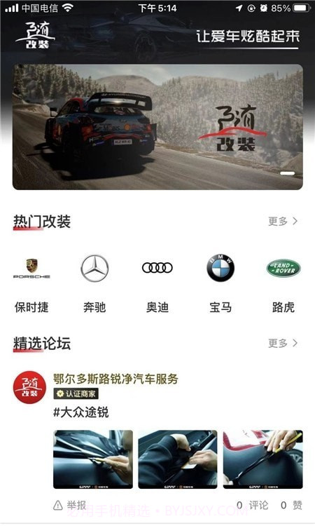 随改装手机版截图3