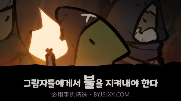 最终营火保卫战截图1