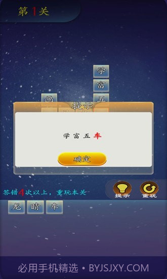 成语作战截图2 成语作战截图2