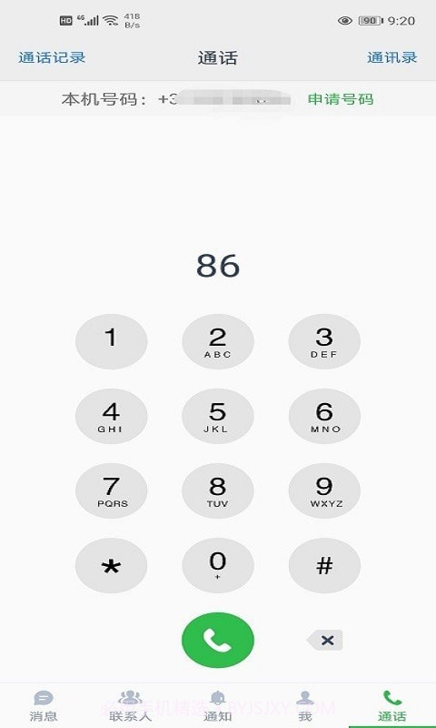 Azp讯聊截图4 Azp讯聊截图4