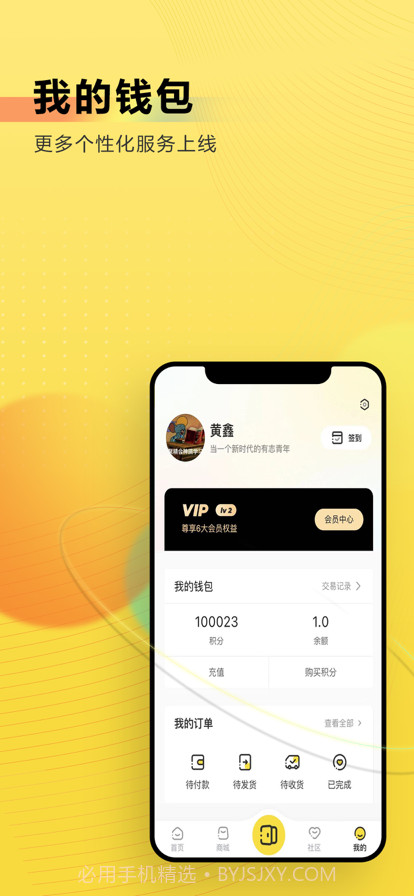 小蜜蜂智慧生活截图4