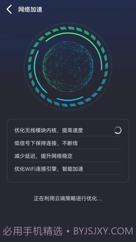全能无线连接器截图2