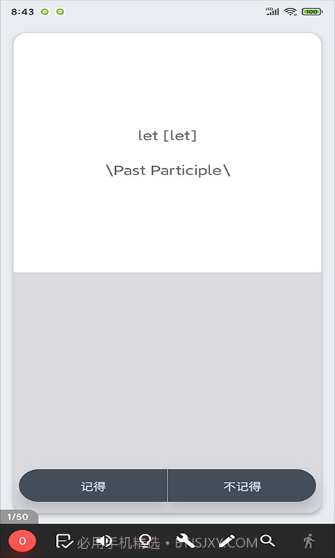 名彤记忆卡片截图1 名彤记忆卡片截图1