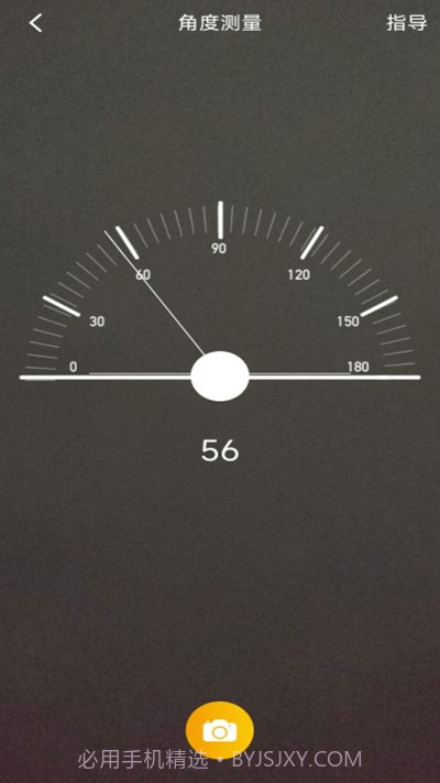 指南针方位助手截图3 指南针方位助手截图3