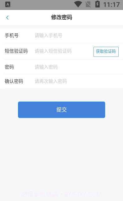 合益购无忧截图2