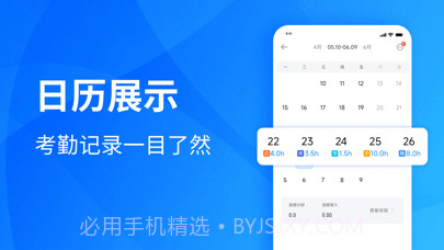 安心记加班截图2