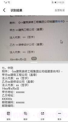 扫描王专业版截图2 扫描王专业版截图2