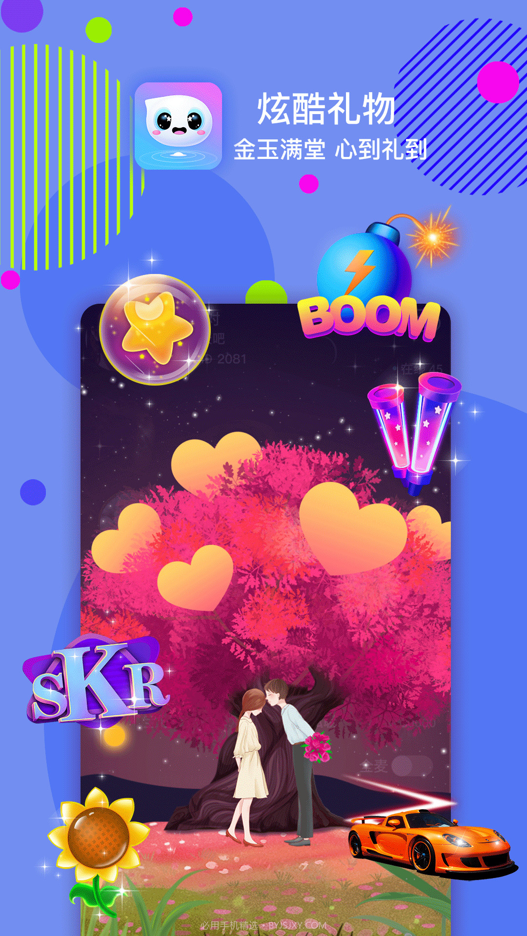 嘀嗒交友截图2 嘀嗒交友截图2