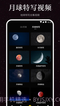 The Moon Calendar Moon Phases(月球旋转)V3.2 安卓最新版截图3 The Moon Calendar Moon Phases(月球旋转)V3.2 安卓最新版截图3