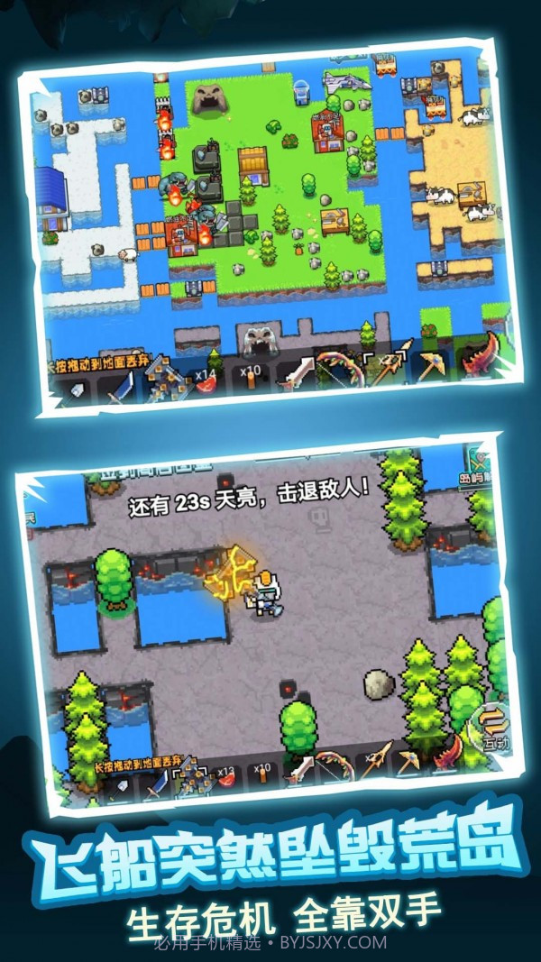 荒岛冒险求生截图1 荒岛冒险求生截图1