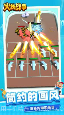 火线战争手机版截图3