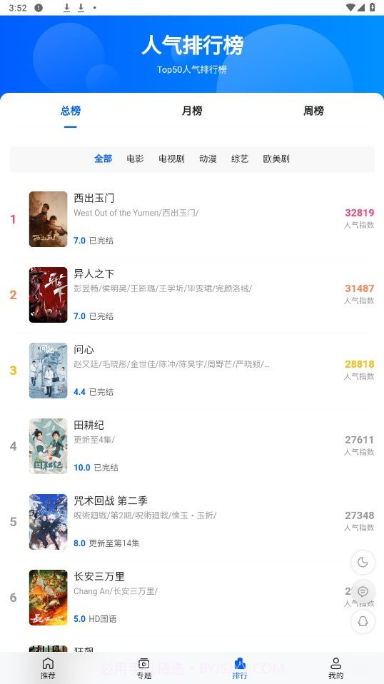 往往影视截图5 往往影视截图5