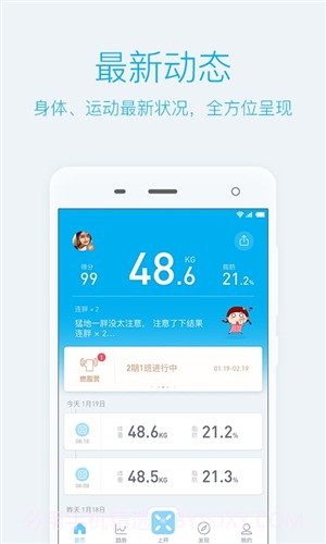 有品·PICOOC截图3 有品·PICOOC截图3