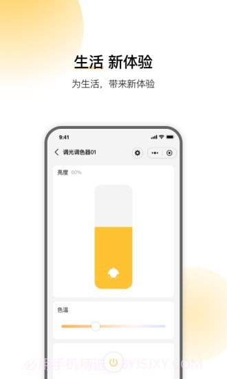 云影智能截图3