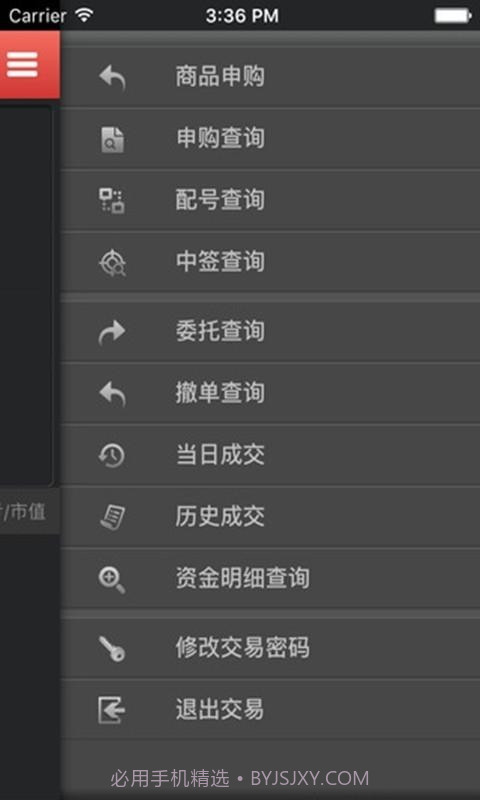 安徽文交中心下载(安徽文交艺术品交易中心)V2.0.6 手机中文版截图2 安徽文交中心下载(安徽文交艺术品交易中心)V2.0.6 手机中文版截图2