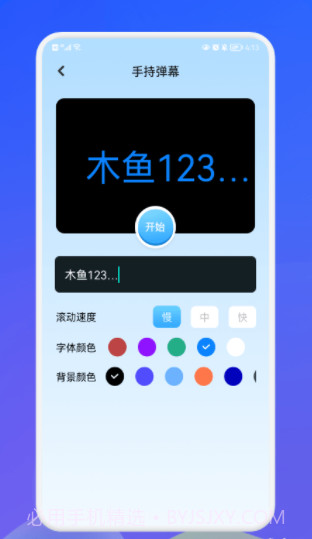 萌盒小工具截图1