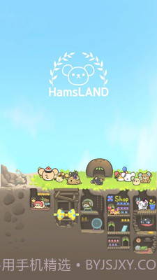 2048仓鼠世界截图1 2048仓鼠世界截图1